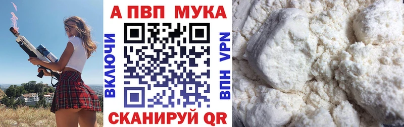 продажа наркотиков  Шебекино  A-PVP кристаллы 