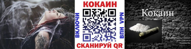 darknet как зайти  KRAKEN зеркало  Шебекино  КОКАИН VHQ 