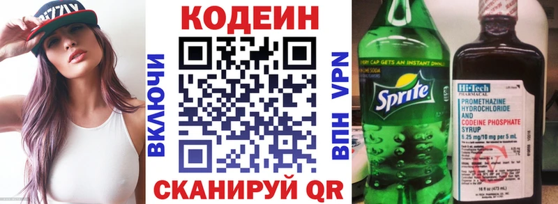 Кодеиновый сироп Lean Purple Drank Шебекино