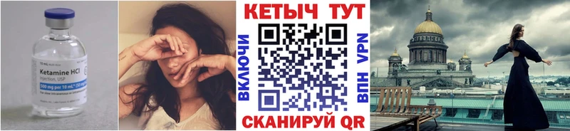 КЕТАМИН ketamine  ссылка на мегу маркетплейс  Шебекино  закладки 