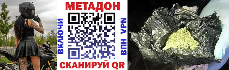 хочу наркоту  Шебекино  МЕТАДОН VHQ 